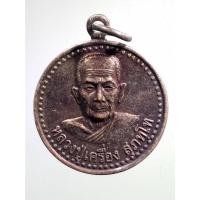 ราคา antig FB 1566 เหรียญหลวงปู่เครื่อง หลังพระนาคปรก วัดสระกำแพงใหญ่ จังหวัดศรีสะเกษ รุ่นบุญบารมีสร้างมหาวิทยาลัยสงฆ์ ปี2545 (18804673710)