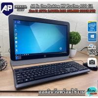 ราคา ✅ All In One Desktop HP ProOne 400 G1 Core i5 4570s 2.90GHz RAM 4GB,HDD 500GB DVD wifi มีกล้อง จอ 20 นิ้ว เม้าคีบอร์ด (10773942811)