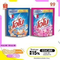 ราคา [ถูกที่สุด] พร้อมส่งจากกรุงเทพฯ โอโม่ น้ำยาซักผ้า ลิควิด 120 มล. (11897774396)