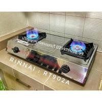 ราคา ปริญญาพานิช X Rinnai เตาแก๊สรินไน รุ่น RT-902a Rt902a ไฟแรง มาตรฐาน มอก. + ประกันระบบจุด และ หัวเตาสเตนเลส 5 ปี (454889548)