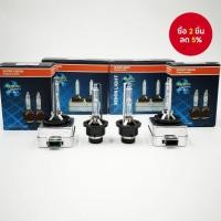 ราคา หลอดไฟ HID ไฟหน้า D1S D2S D3S D4S, 6000K 10000Lm Xenon สว่างพิเศษ สําหรับโคมไฟหน้ารถ (41624435965)