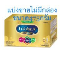 ราคา เอนฟาแลคเอพลัสสูตร1ขนาด475กรัมแบ่งขายเป็นซองไม่มีกล่องโปรดอ่านรายละเอียดก่อนสั่งซื้อค่ะ❤️ (13972335564)
