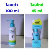 ราคา ลดล้างสต็อก​ โทเมอิ Tomei​ facial cleanser for​ acne 45,​ 100​ ml (3963013212)