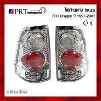 ราคา ไฟท้าย ไฟแต่ง ไฟโดนัท ISUZU TFR DRAGON EYE ทีเอฟอาร์ ดราก้อนอาย ปี1997-2001 ไม่รวมขั้วและหลอดไฟ ยี่ห้อ DEPO (1คู่) (22162149521)