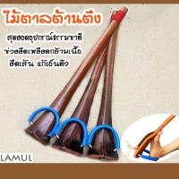 ราคา ไม้ตาล ไม้ตาลต้านตึง ไม้ยืดเส้น ไม้นวดเท้า ไม้ตาลดัดขา ไม้ตาลคลายเส้น ไม้ยืดเส้นขา แก้เอ็นตึง ไม้กายภาพ (15661986268)