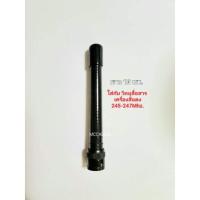 ราคา เสาวิทยุสื่อสารเสายางทรงICOMใส่กับวิทยุสื่อสารเครื่องสีแดง245-247Mhz. (14894986439)