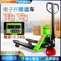 ราคา หยูเฉิง เครื่องชั่งอิเล็กทรอนิกส์รถยกรถบรรทุกขนาด 2.5 ตันชั่งน้ําหนักรถยกคู่มือรถบรรทุกไฮดรอลิกกันน้ําชั่งน้ําหนักพื้น (50701752984)