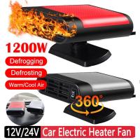 ราคา 12V 1200W Car Heater Electric Cooling Heating Fan Windshield Defogger Defroster Demister Portable 360 Rotating Car Heate (24538013844)