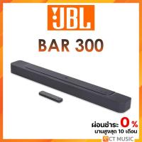 ราคา [ใส่โค้ดลด 1000บ.] (ส่งด่วนทันที) JBL SOUNDBAR JBL BAR 300 Soundbar ลำโพงซาวด์บาร์ (18374749099)