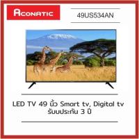 ราคา ACONATIC LED TV 49” ( SMART TV ) รุ่น 49US534AN (15125307441)