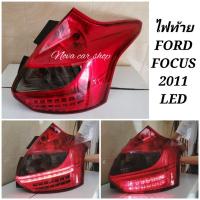 ราคา ไฟท้าย​ ไฟท้ายแต่ง​ FORD​ FOCUS​ LED​ โฟกัส​ ปี​ 2011​ 2012​ 2013​ DEPO​ (23823558577)