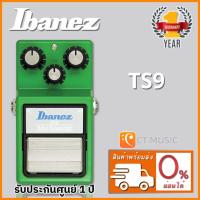 ราคา Ibanez Tube Screamer TS9 เอฟเฟคกีตาร์ (5364112982)