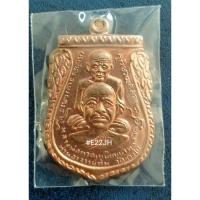 ราคา เหรียญหลวงปู่ทวด - อาจารย์ทิม - พ่อท่านพรหม วัดพลานุภาพ ปี 56 (24177775590)