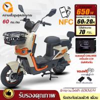 ราคา QiaoGuan จักรยานไฟฟ้า 60km/h CHILWEE60V20ah จักรยานไฟฟ้าผู้ใหญ่ รถไฟฟ้า2ล้อ NFCรูดบัตร แบตเตอรี่สูงสุด80km แผงหน้าปัดLCD (53652872298)