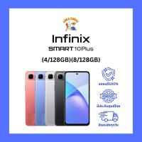 ราคา Infinix Smart 10 Plus (4/128GB)(8/128GB) เครื่องแท้ ประกันศูนย์ไทย (40561993972)