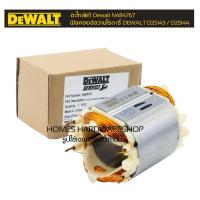 ราคา ฟิลคอยล์สว่านโรตารี่ Dewalt D25143/D25144 อะไหล้แท้สว่านโรตารี่ Dewalt รหัสอะไหล่สินค้า N484767 (24006086496)