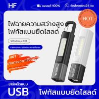 ราคา HFสุดคุ้ม!!ซื้อ1แถม1ไฟฉาย2in1 ไฟฉาย LED ขนาดเล็ก สว่างมาก ไฟฉายแรงสูง ไฟฉายอเนกประสงค์ (28829542875)