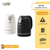 ราคา CEFLAR กาต้มน้ำสีขาว 1.8 ลิตร รุ่น CG-04 (หนา 2 ชั้น) กำลังไฟ 1500w ตัดไฟอัตโนมัติ Electric kettle กาหุ้มหนังกันร้อน (43511731801)