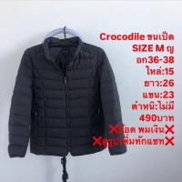 ราคา เสื้อขนเป็ดแบรนด์crocodile (27822057646)