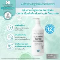 ราคา Cute Press Ci-Lab Sensitiv Moisture Repair Shower Cream 490ml (22730184137)