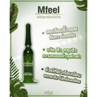 ราคา แท้ % Mfeel Spongilla Micro Serum ขนาด 3 g.(พร้อมส่ง) (7252453674)