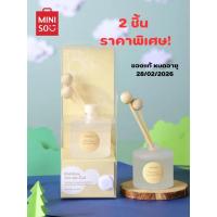ราคา MINISO ก้านไม้หอมปรับอากาศ รุ่น Weather Series กลิ่น Rainbow ของแท้จากมินิโซ (2 ชิ้น) EXP 28/02/2026 (29493563923)