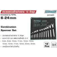 ราคา ประแจแหวนข้างปากตาย 12 ตัวชุด Total รุ่นTHT1022121 (7120764026)