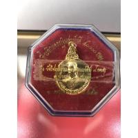 ราคา เหรียญพระนเรศวรมหาราช วัดไชยสถาน (พระพุทธเจดีย์ 9 ยอด) จ.เชียงใหม่ ปี 2552 เนื้อทองแดงกะไหล่ทองพร้อมกล่องเดิม (14685859446)