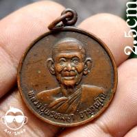 ราคา หลวงปู่พรหมมา จารุวัณโณ วัดป่าช้าบ้านม่วง อ.เมือง จ.ขอนแก่น รุ่น ๑ ครบรอบ๘๔ ปี พ.ศ. ๒๕๒๗ เนื้อทองแดง (28462258808)