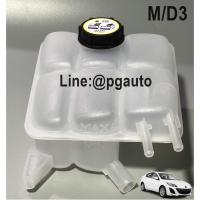 ราคา กระป๋องพักน้ำ+พร้อมฝา มาสด้า 3 MAZDA3 ปี 2006-2012 (1 ชิ้น) / RESERVE TANK (7206276454)