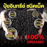 ราคา ปุ๋ยอินทรีย์อัดเม็ด คุณภาพสูง ขนาด 1kg. (ซื้อ10 ฟรี1) จากกากเมล็ดกาแฟ กากใบชา ปุ๋ยออร์แกนิก100% (29930675831)