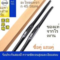 ราคา ใบปัดน้ำฝน Dongfeng Nissan ใบปัดน้ำฝน Nissan Classic Sylphy Tiida Liwei Sunny ใบปัดน้ำฝน Tiida Venucia แบบสามขั้นตอน (44067656304)