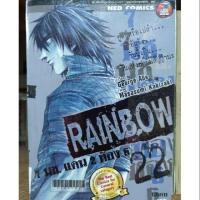 ราคา Rainbow 7 นชแดน2 ห้อง6 มี 22 เล่มจบ ( หนังสือสภาพเช่า ) (4734977233)