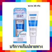 ราคา (1หลอด) ยันฮี ครีมแต้มสิว Yanhee Acne Cream ขนาด 10 g (8848983896)