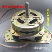 ราคา // มอเตอร์180วมอเตอร์ซักผ้ามอเตอร์มอเตอร์ซ่อมอบแห้ง150เครื่องซักผ้าซักผ้าหลังการขายอะไหล่90ทองแดงบริสุทธิ์ BZNG (56253408857)