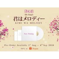 ราคา บัตรจับมือ+CD/บัตรจับมือ BNK48 4th single KIMI WA MELODY ซิง4 (1485829372)