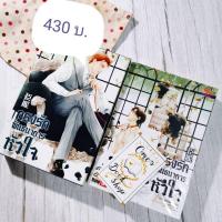 ราคา เซตพันธนาการ​หัวใจ นิยายวาย (มี 3 เรื่อง)​ (3852157594)
