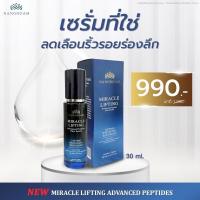 ราคา [โปรเด็ดของแท้%] เซรั่มนางงาม ลิฟติ้ง ไวท์เทนนิ่ง serum หน้าใส ผิวออร่า ฉ่ำวาว ผิวเงา ชุ่มชื้น (18160474601)