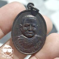 ราคา เหรียญหลวงปู่แหวน สุจิณโณ วัดดอยแม่ปั๋ง จ.เชียงใหม่ สมโภช ๖๐๐ ปี พระเจดีย์หลวง วัดเจดีย์หลวงวรวิหาร เนื้อทองแดงรมดำ (28954512470)