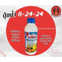 ราคา เคเอสที 8-24-24 ปุ๋ยเคมีน้ำ (26679732985)