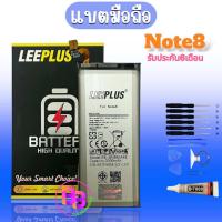 ราคา แบต Note8 Battery Note8 แบตเตอรี่โทรศัพท์มือถือ โน๊ต8 แถมฟรีชุดไขควง กาว รับประกัน 6 เดือน (6689387629)