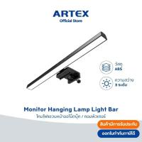 ราคา Monitor Light Bar โคมไฟแบบแขวนหน้าจอโน็ตบุ๊ค โคมไฟตั้งโต๊ะคอมพิวเตอร์ USB Type-C Eye-Care (9150128219)