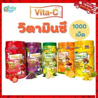 ราคา วิตามินซีเด็ก Vita-C (ไวต้า-ซี) แบบเม็ด บรรจุ 1000 เม็ด/กระปุก วิตามินซีเม็ด วิตามินซีเด็ก มี อย. (18840537057)