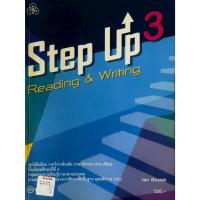 ราคา หนังสือเรียน Step up Reading & Writing ม.3 (ทวพ) (41570231714)