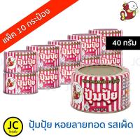 ราคา ปุ้มปุ้ย หอยลาย ทอดรสเผ็ด ขนาด 40 กรัม (แพ็ค 10 กระป๋อง) (3529057497)