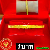 ราคา (ผ่อน0%บัตรเครดิต) กำไลข้อมือ 1 บาท และ กำไลข้อเท้าเด็ก เด็ก 15.16 กรัม 96.5% [พร้อมใบรับประกันทุกชิ้น] (22132523482)