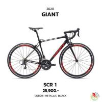 ราคา ปี 2020 จักรยานเสือหมอบ อลูมิเนียม​ยี่ห้อ Giant รุ่น SCR 1 (2628662250)