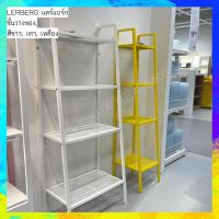 ราคา แพคดีส่งไวIKEA_LERBERG แลร์แบร์ก ชั้นวางของ4ชั้น ทำจากเหล็กไม่มีแผ่นข้าง แผ่นหลัง ช่วยให้มองหาของได้สะดวก (2669978658)