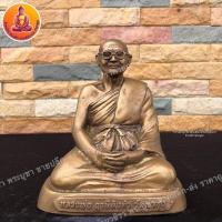 ราคา หลวงพ่อฤาษีลิงดำ วัดท่าซุง เนื้อทองเหลือง หน้าตัก 5 นิ้ว ฐานกว้าง 6 นิ้ว สูงรวมฐาน 7 นิ้ว (5588160713)