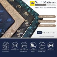 ราคา Satin Mattress Comfort Pad Plus มีให้เลือก 4 สี เพิ่มความนุ่มให้ที่นอน ช่วยให้นอนหลับสบายยิ่งขึ้น Hot Promotion (7650836337)